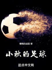 外卖员的足球逆袭